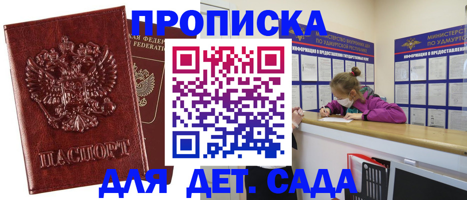 миграционный учет в Богородске