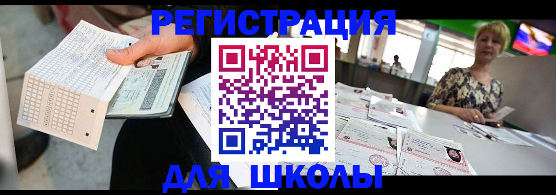 прописка в Богородске