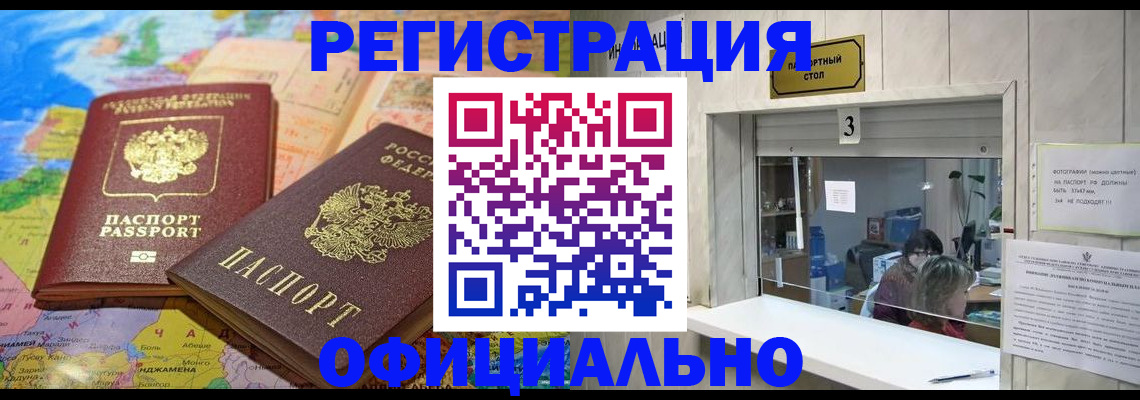 прописка для военкомата в Богородске